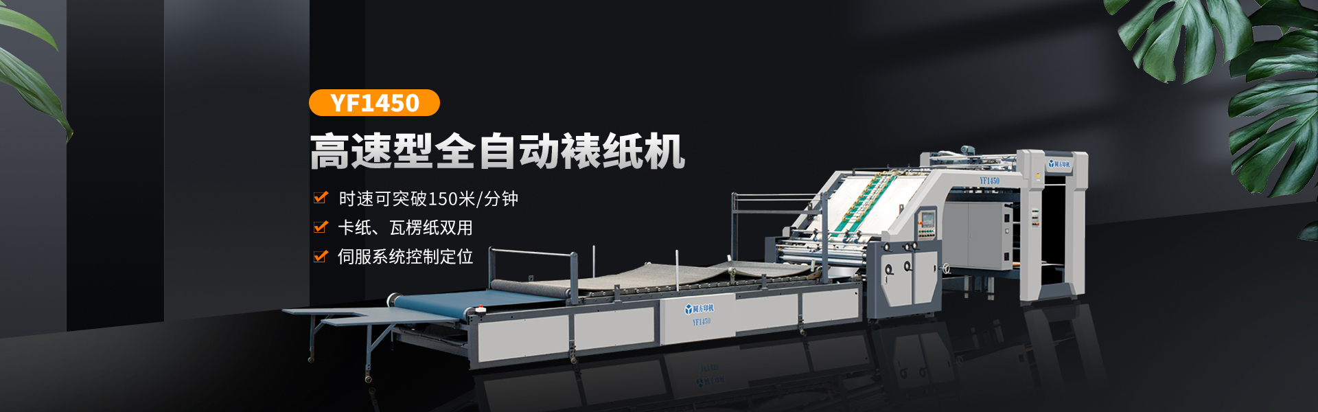 玉田縣圓方印刷包裝機械制造有限公司